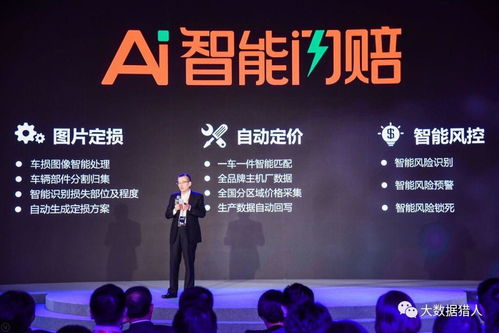 平安集團全生態布局與大數據業務應用深度研究報告
