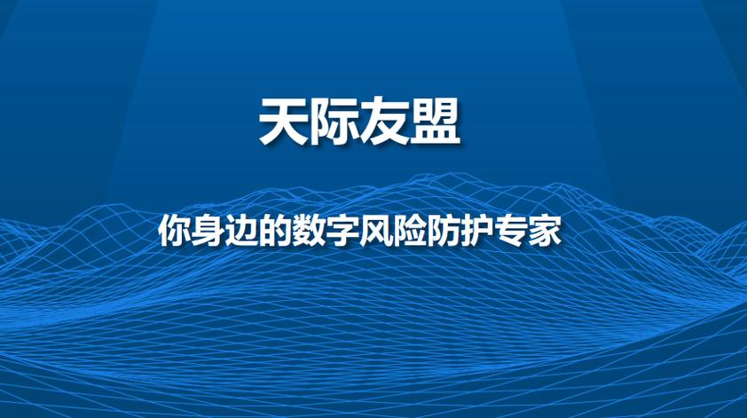 aigc將帶來新的數字風險 天際友盟針對推出專項服務