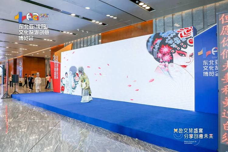 2023東北亞文化旅游創意博覽會今日盛大啟幕